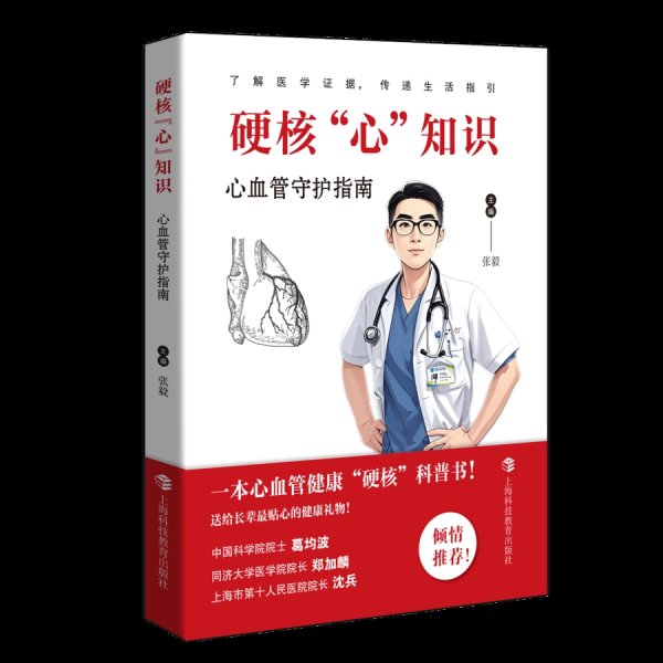 股票配资杠杆 老年人才会心梗？30岁以下已有15%早期病变，高温下“脆皮青年”如何护心